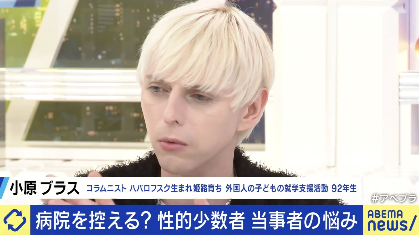 小原ブラス氏