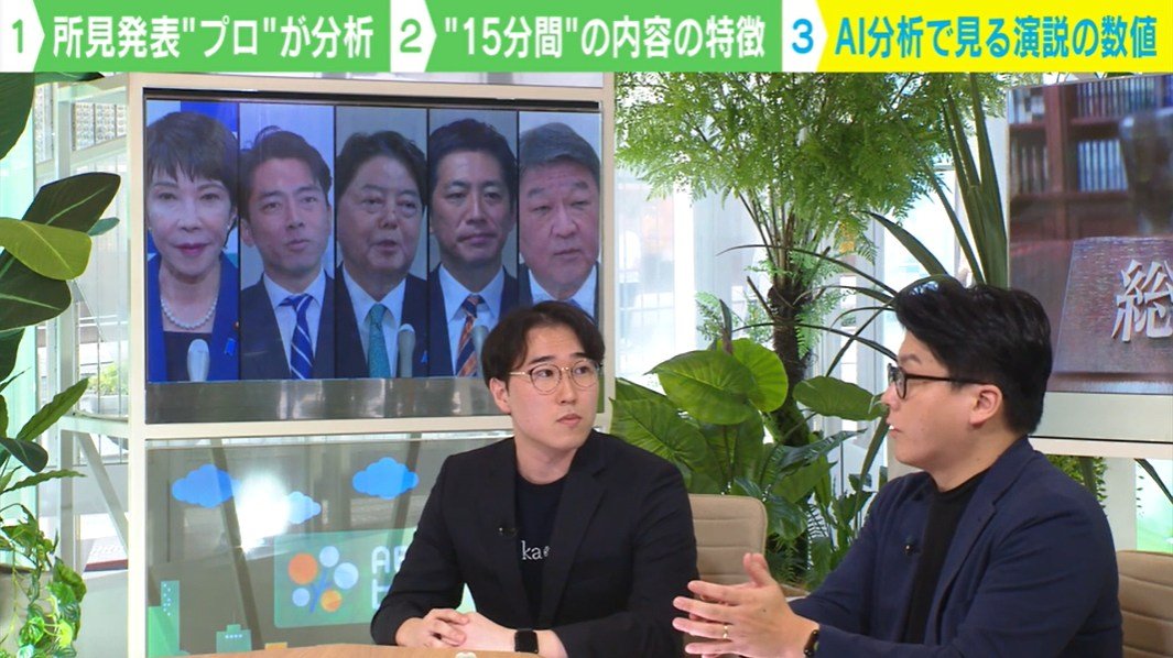 小倉琳氏＆米重克洋氏