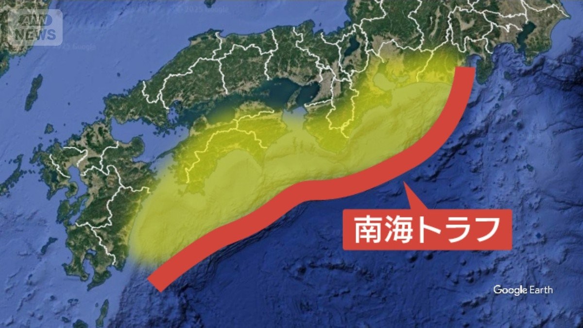 今後30年以内の南海トラフ地震の発生確率「60％〜90％程度以上」に見直し　地震調査委