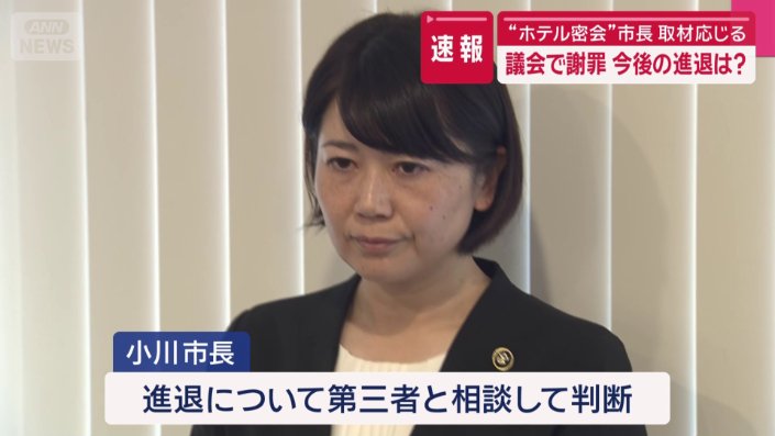 今後の進退は？