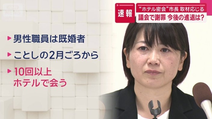 「男女の関係はない」と否定