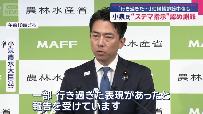 「一部行き過ぎた表現があったと報告を受けている」