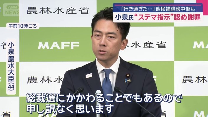 小泉進次郎農水大臣(44)