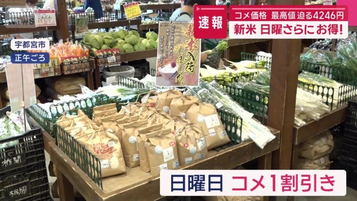 毎週日曜日はコメが1割引き