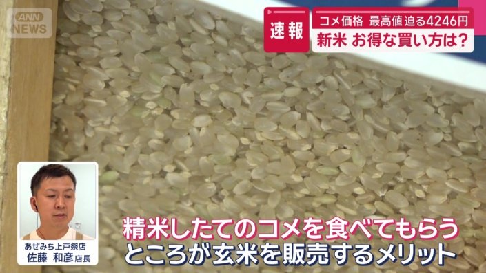 佐藤和彦店長