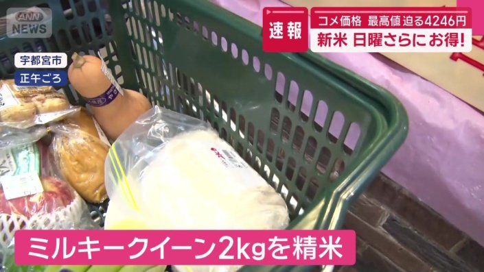 ミルキークイーン2キロを精米