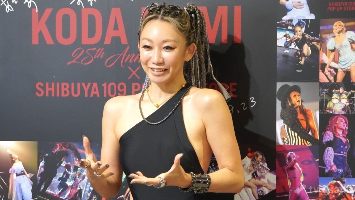 倖田來未　25周年記念イベント「50歳手前でも踊ってカッコ良くいたい」