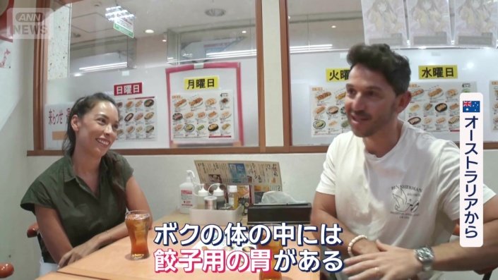 オーストラリアから来た夫婦