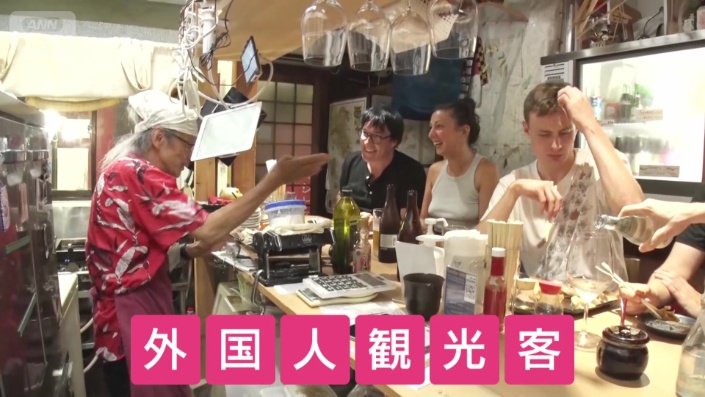 カウンター7席の店内は外国人でぎっしり