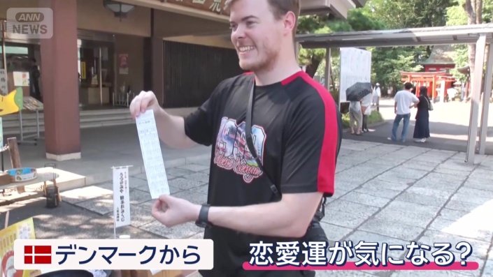 デンマークから来た男性