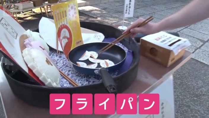 フライパン