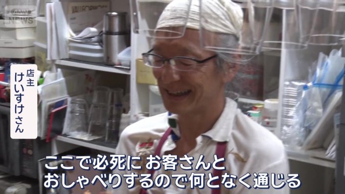 店主のけいすけさん