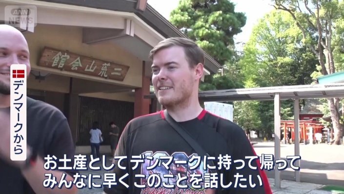 「帰ってみんなに早くこのことを話したいよ」