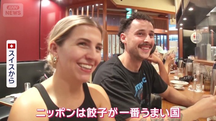 スイスから来た人