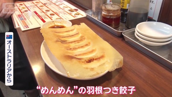 “めんめん”の羽根付き餃子