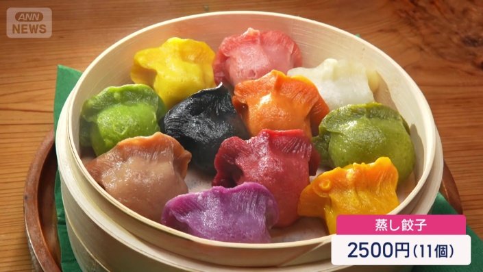 蒸し餃子11個入り2500円