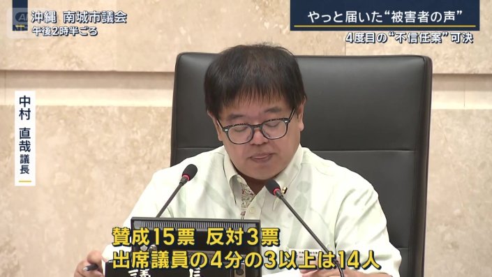 中村直哉議長