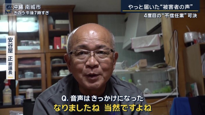 安谷屋正副議長