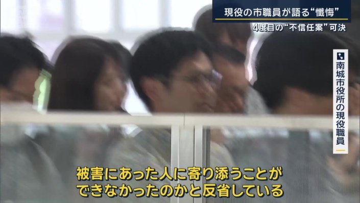 南城市役所の現役職員