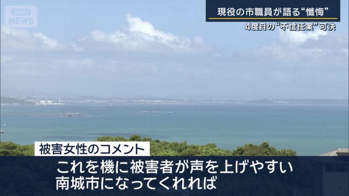 被害女性のコメント