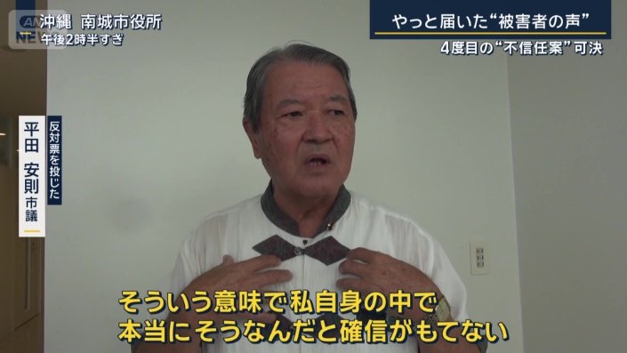 反対票を投じた　平田安則市議