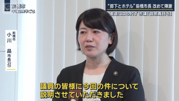 前橋市　小川晶市長