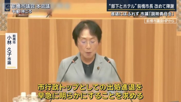 前橋市　小林久子市議