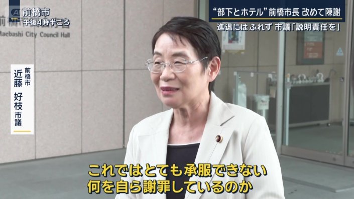 前橋市　近藤好枝市議