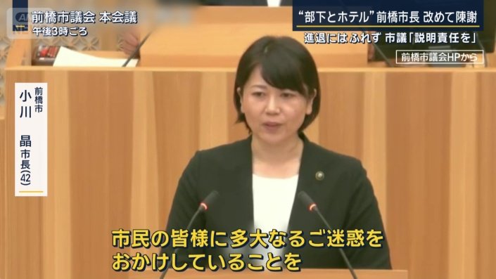 前橋市　小川晶市長