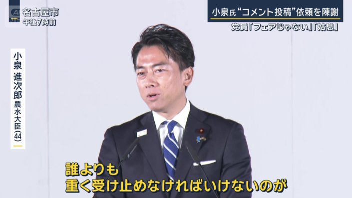 小泉進次郎農水大臣
