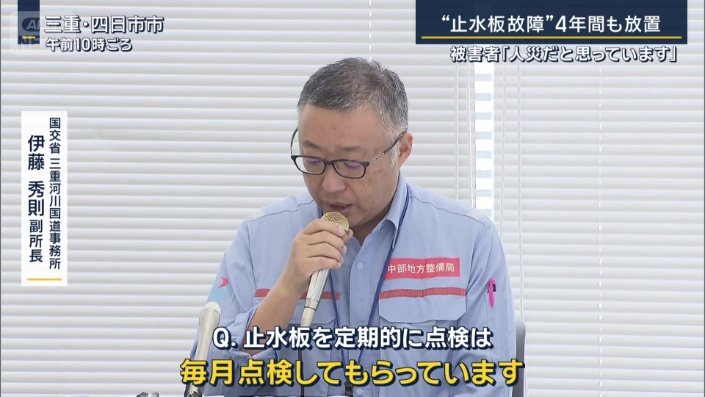 国交省　三重河川国道事務所　伊藤秀則副所長