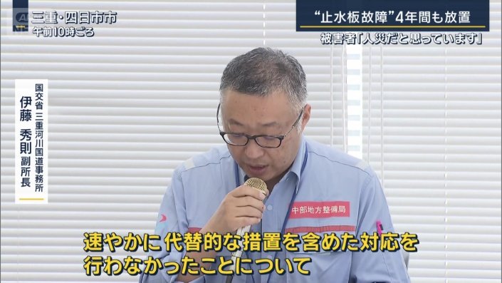 国交省　三重河川国道事務所　伊藤秀則副所長