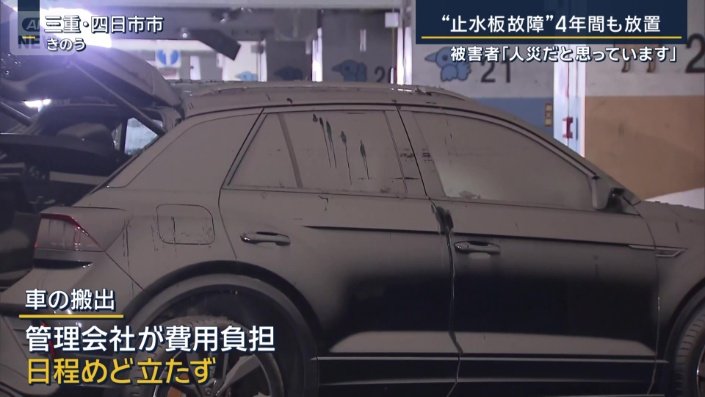 車の搬出