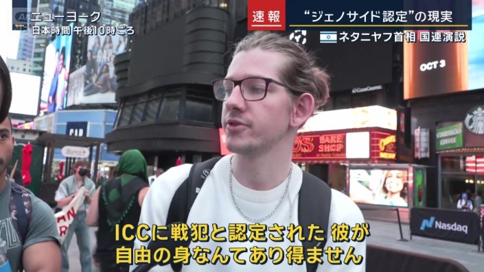 デモ参加者