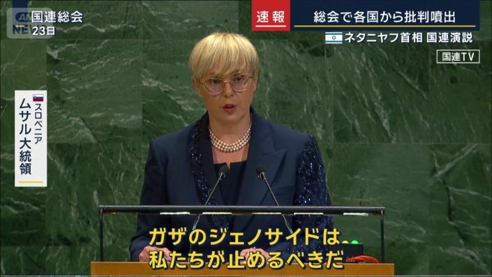 スロベニア　ムサル大統領