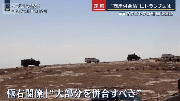 極右閣僚