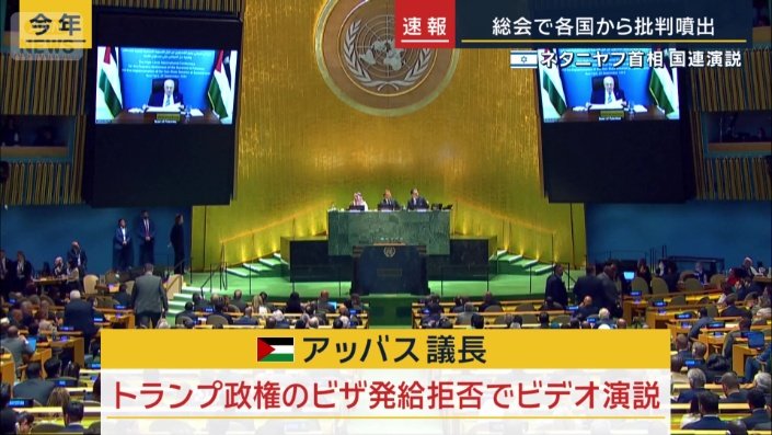 アッバス議長