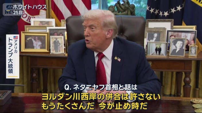 アメリカ　トランプ大統領
