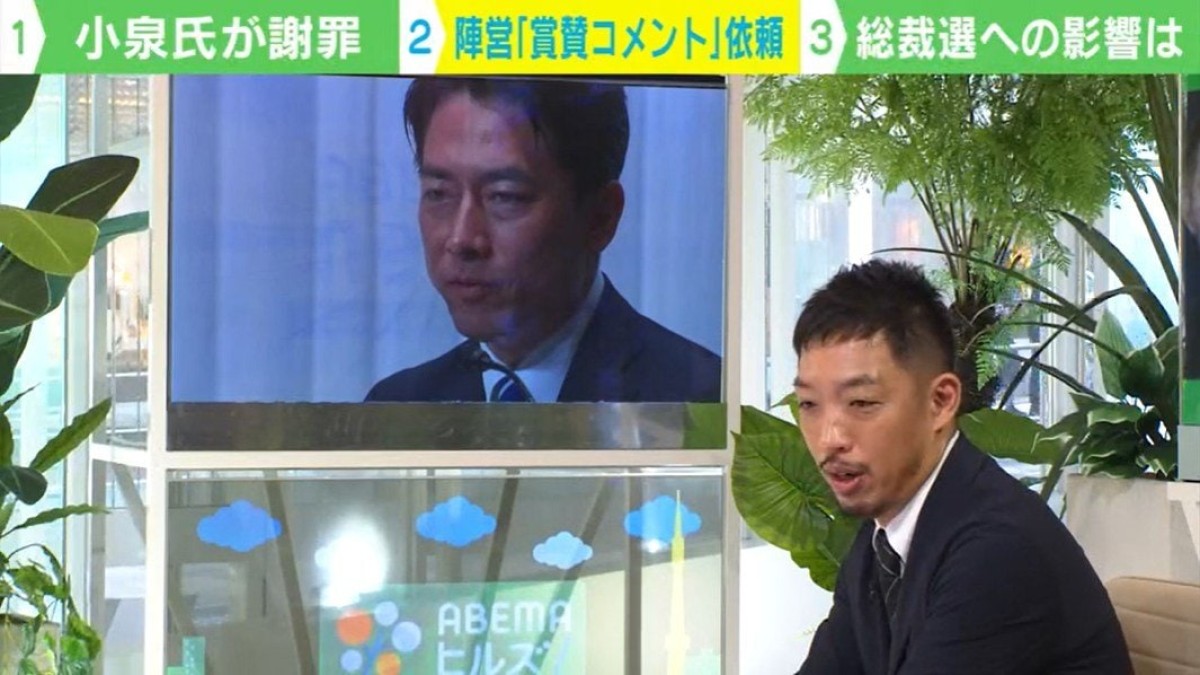 小泉大臣「責任は私に」陣営の“応援コメント依頼”認め陳謝 西田亮介氏「仲間からの信頼は厚くなる」