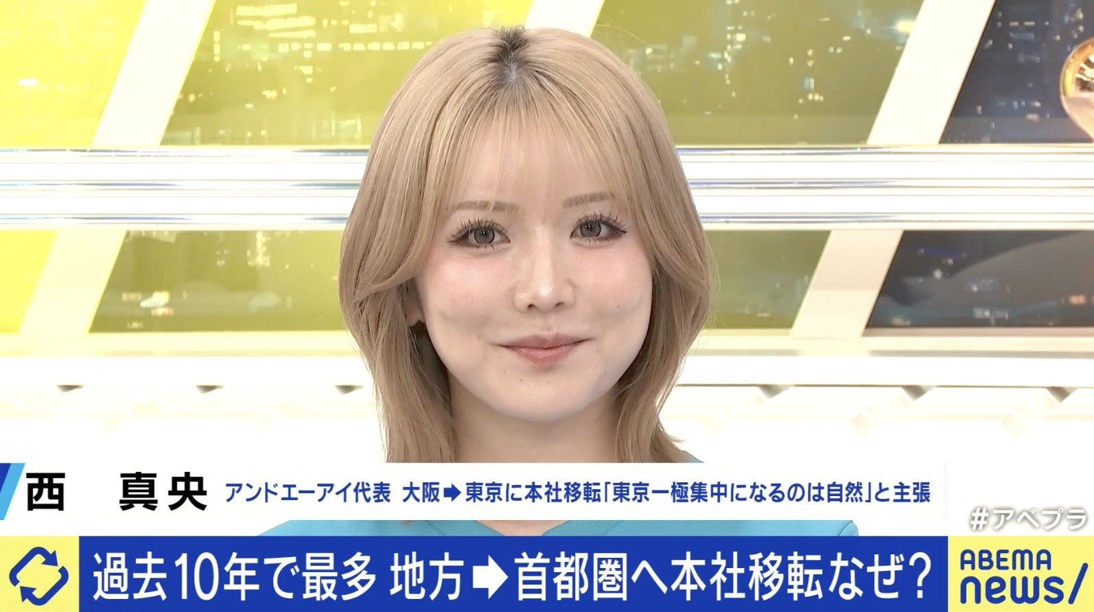 西真央氏