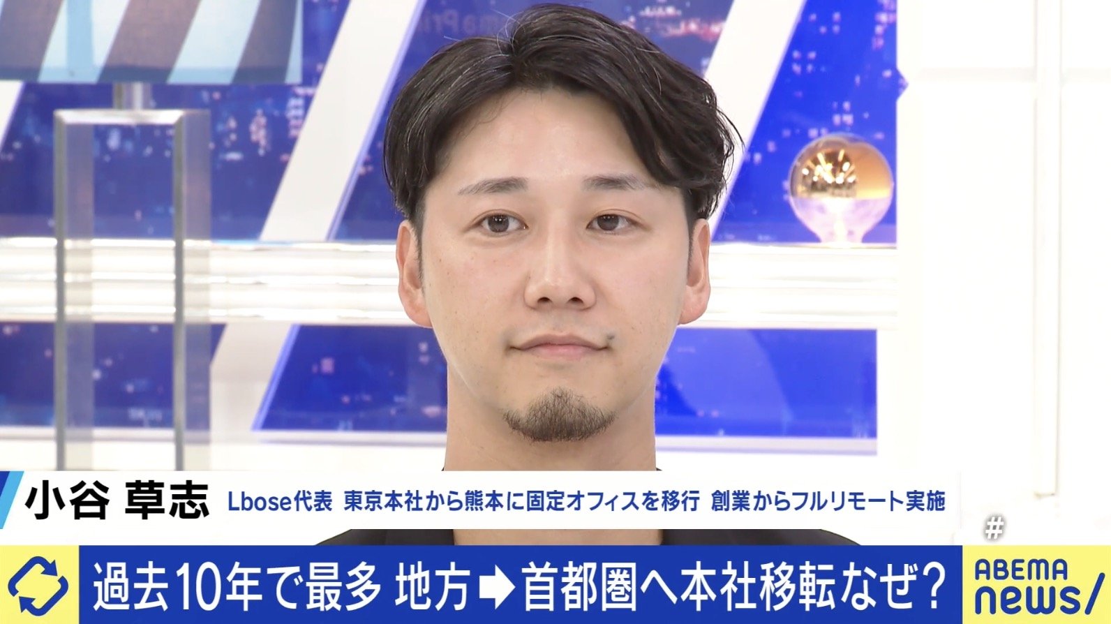 小谷草志氏