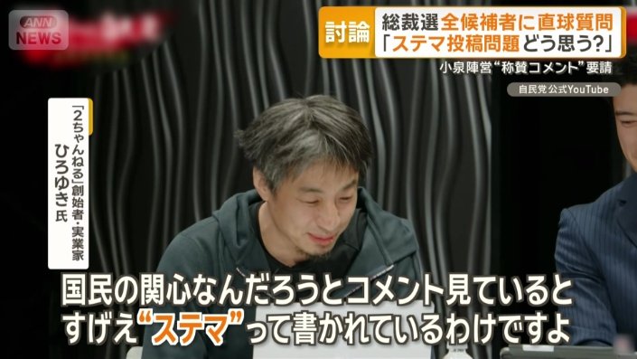 「2ちゃんねる」創始者・実業家　ひろゆき氏