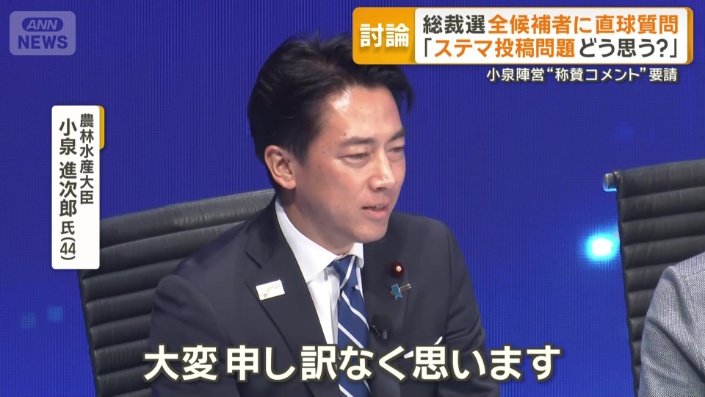 農林水産大臣　小泉進次郎氏