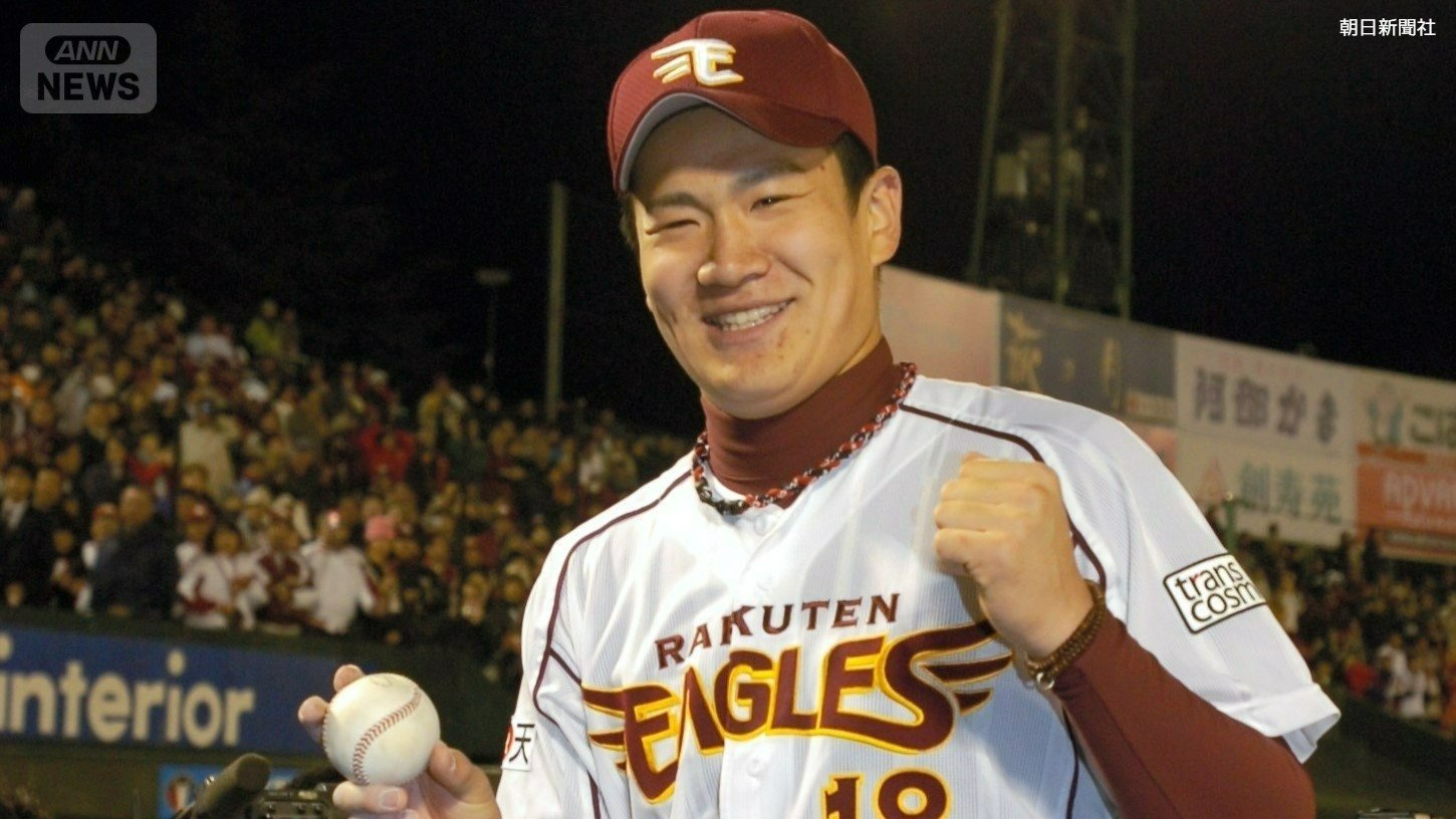 プロ初勝利を記録した田中投手（2007年）