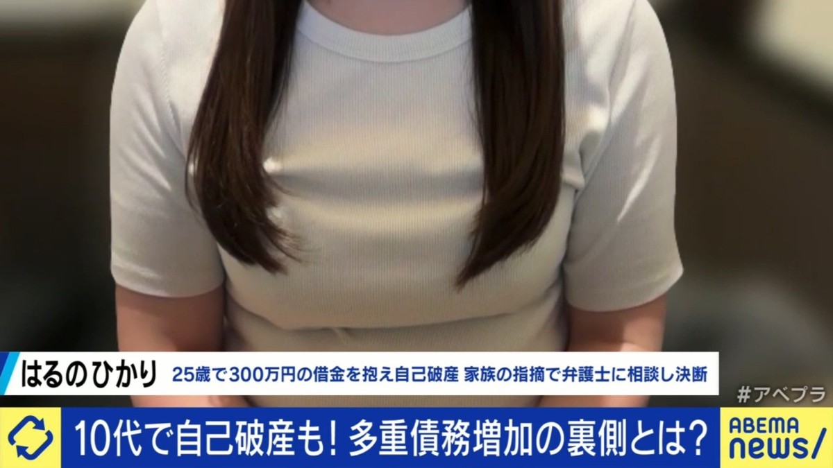 手軽な借金で増える若者の「債務整理」25歳で300万円の借金→自己破産「何にいくら使ったか覚えていない」法的整理に踏み切るラインは？弁護士「年収の手取り1年で返済できるか」