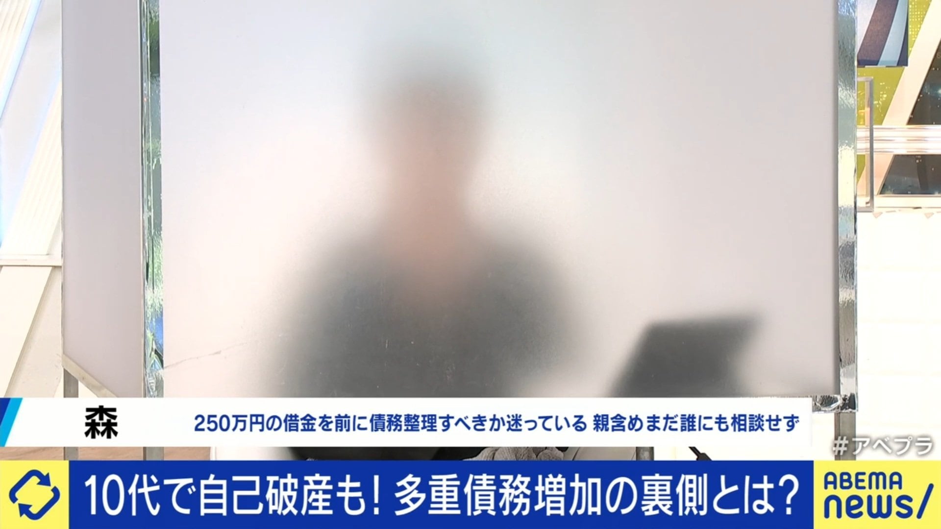 森さん