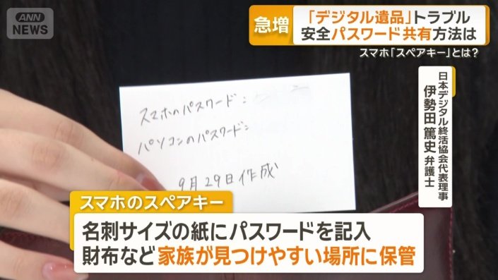 スマホの「スペアキー」を作ることも効果的