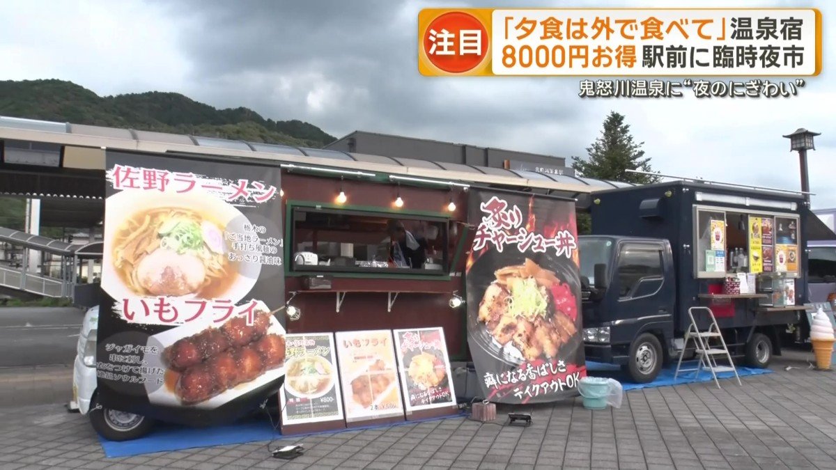駅前広場にキッチンカー