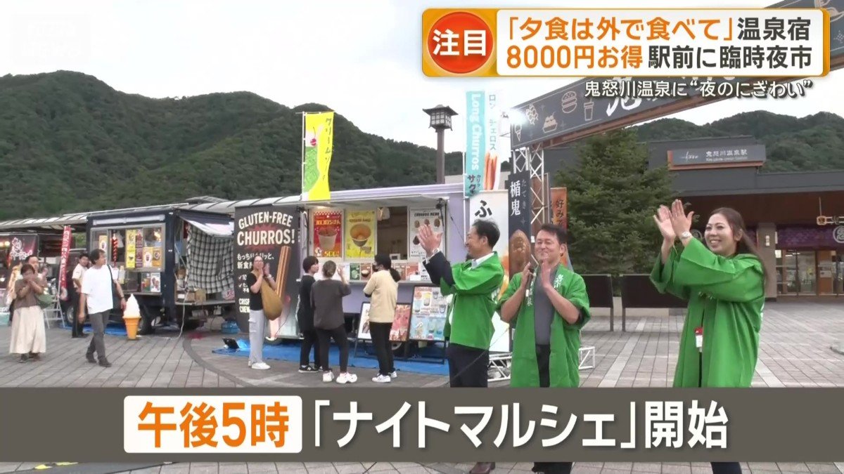 期間限定の「ナイトマルシェ」開始