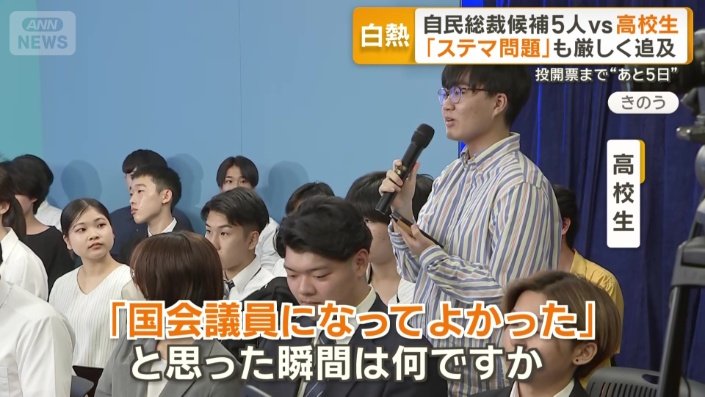 高校生